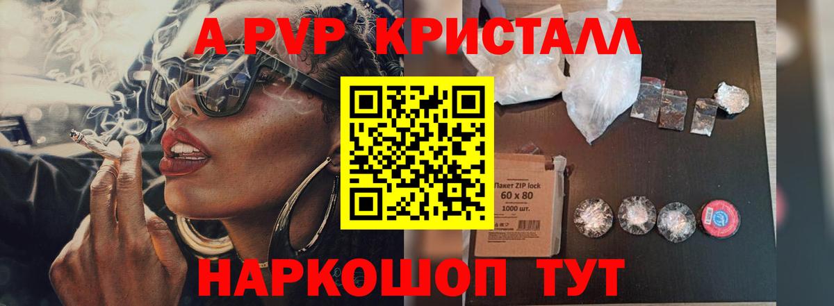Alpha-PVP мука Киселёвск