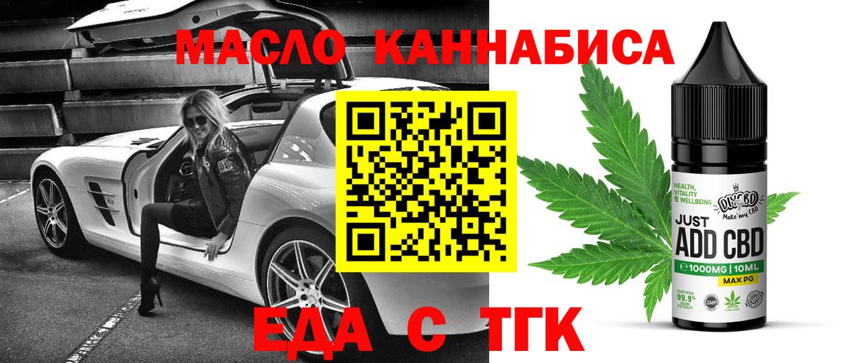 Canna-Cookies конопля  Вход с VPN  Киселёвск 