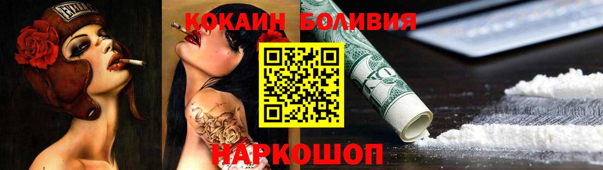Кокаин Columbia  COCAIN  Киселёвск  Вход с VPN 