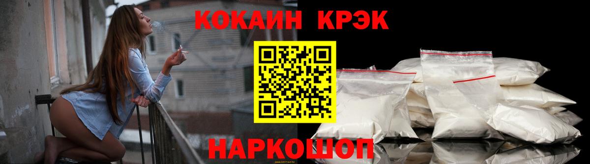Cocaine 97% Киселёвск