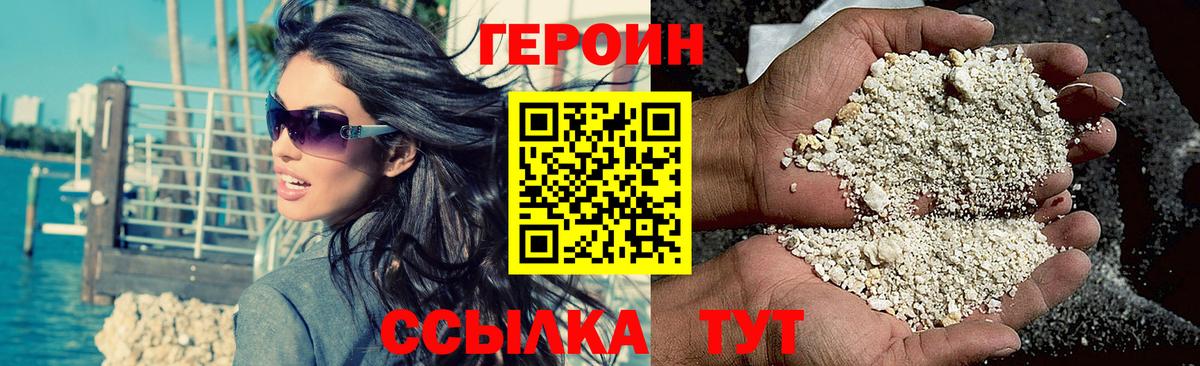 Киселёвск  ГЕРОИН Афган  Вход с VPN 