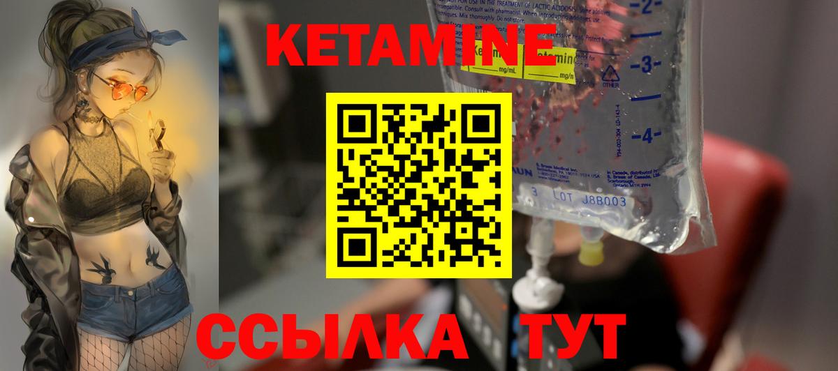 КЕТАМИН ketamine  Кетамин VHQ  Вход с VPN  Киселёвск 
