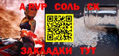 прущие крисы Комсомольск-на-Амуре