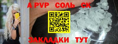 прущие крисы Комсомольск-на-Амуре