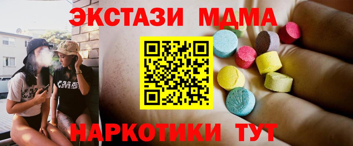 MDMA кристаллы  МДМА молли  Вход с VPN  Киселёвск 