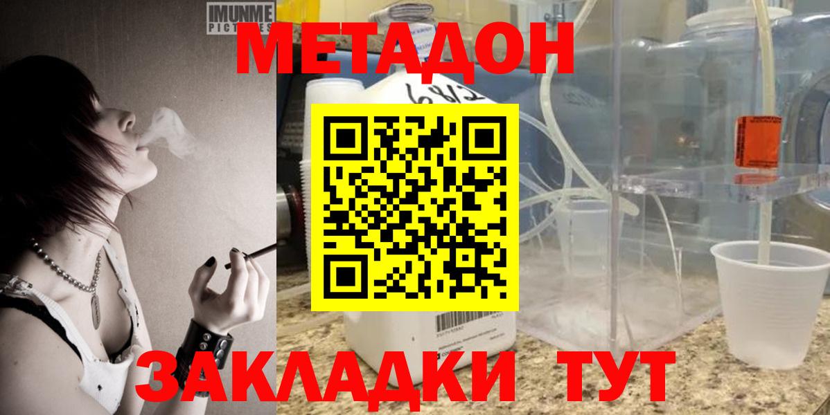 гидра ссылка  Вход с VPN  Киселёвск  МЕТАДОН кристалл 