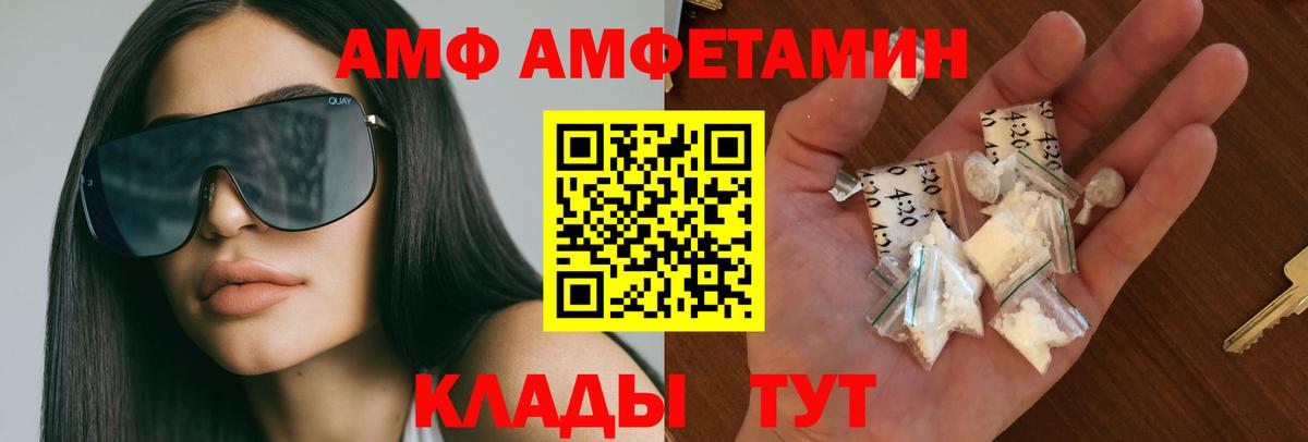 МЕТАМФЕТАМИН Декстрометамфетамин 99.9% Киселёвск