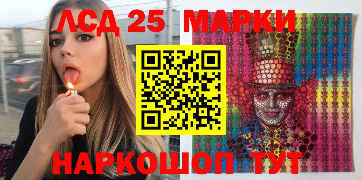 Марки 25I-NBOMe 1,8мг Киселёвск