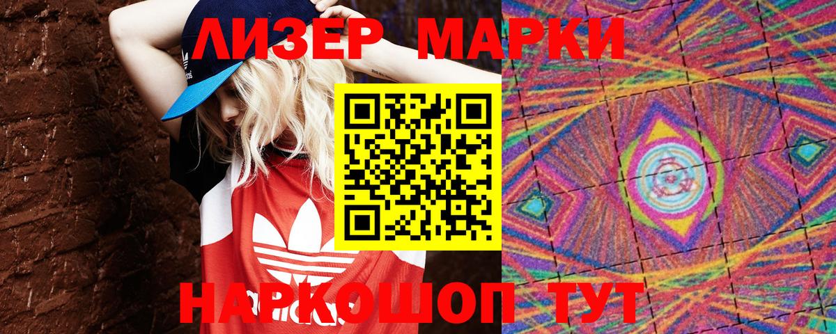 Наркотические марки 1,5мг  Наркотические марки 1,5мг  Киселёвск  Вход с VPN 