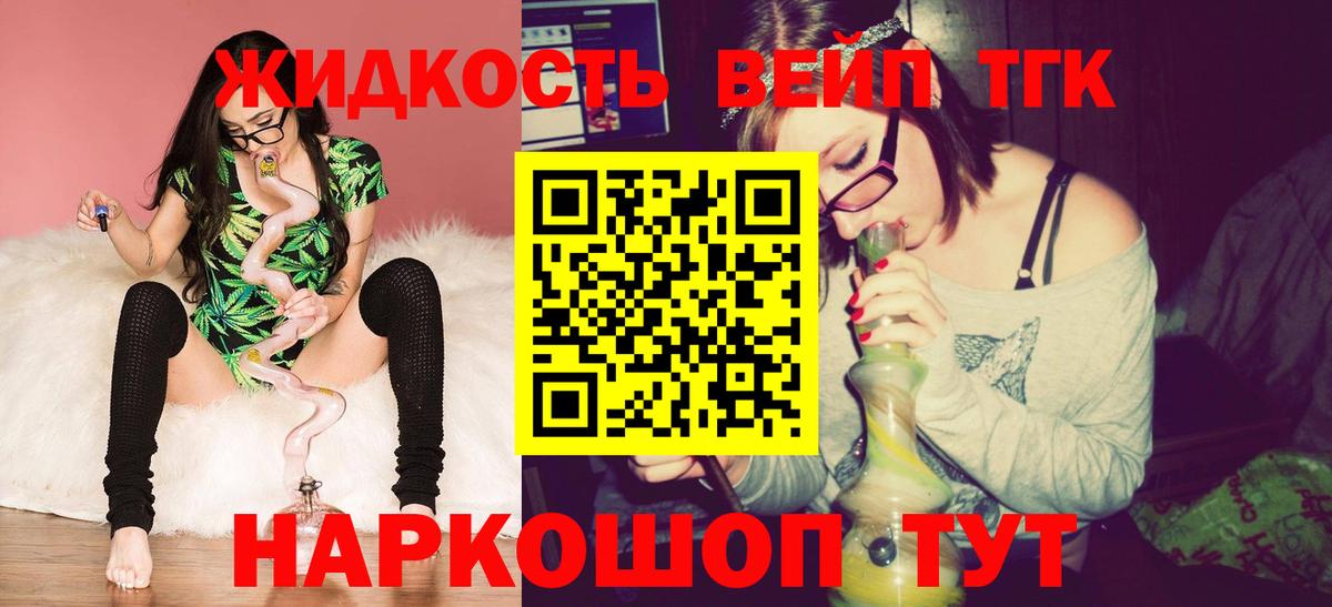 Киселёвск  hydra ССЫЛКА  Вход с VPN  Дистиллят ТГК жижа  Дистиллят ТГК жижа  купить наркоту 