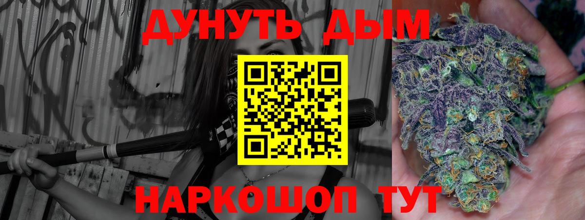 Бошки марихуана SATIVA & INDICA  Канабис планчик  Вход с VPN  Марихуана семена  Киселёвск 