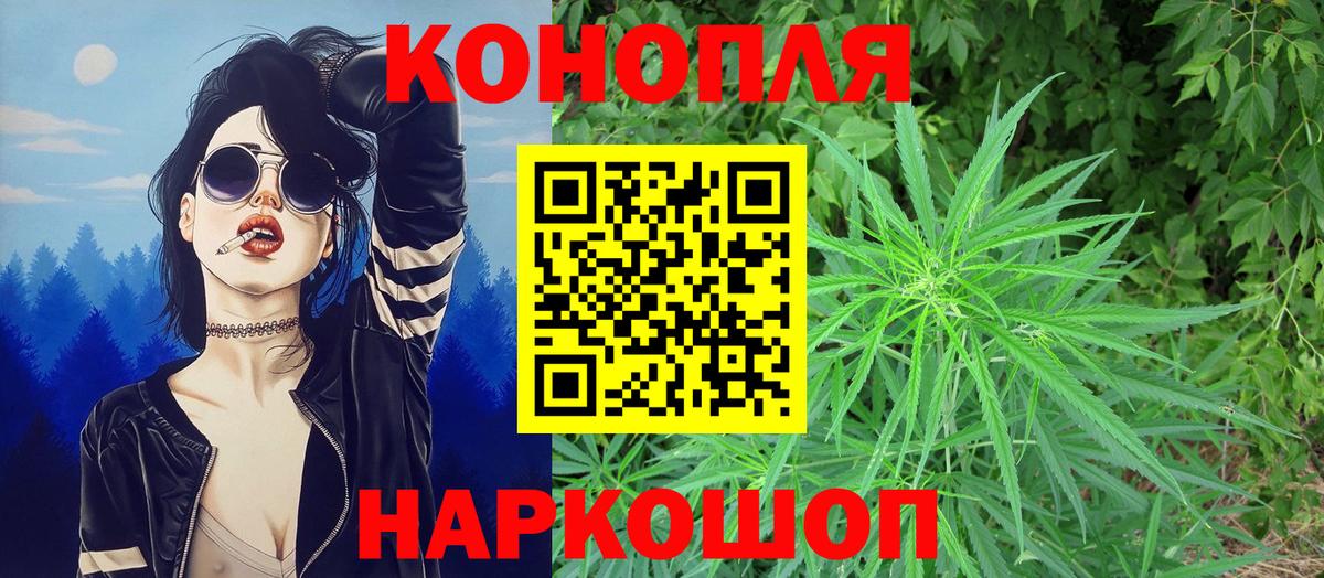 Бошки Шишки Ganja Киселёвск